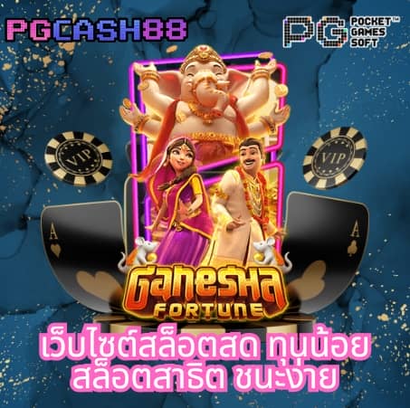 สล็อต รับ วอ ล เลท